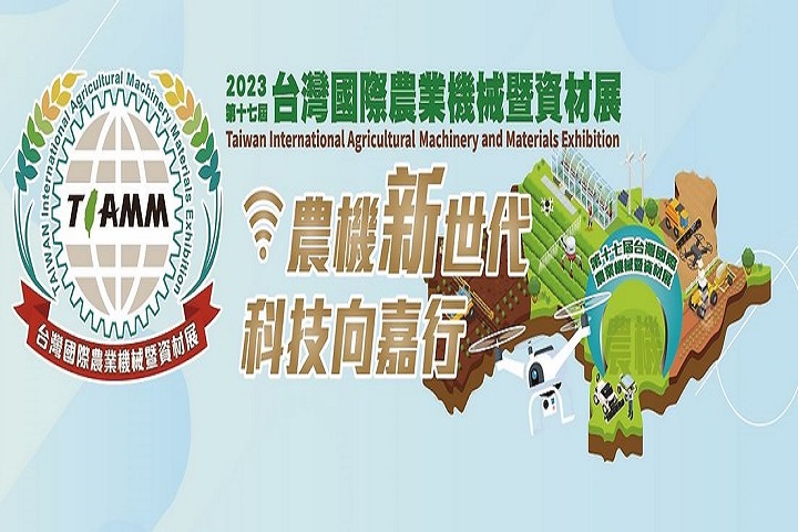2023-tiamm-en 2023-tiamm-en