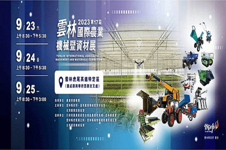 2023-yunlin-agricultural