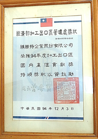 certificate-2005